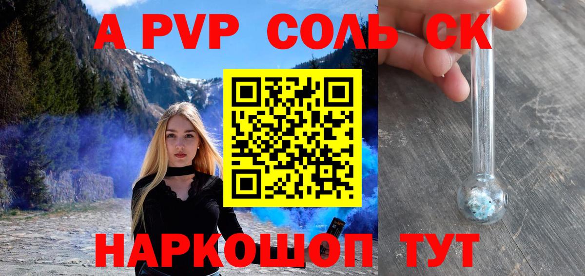 Кстово  Alpha-PVP крисы CK  Вход с VPN  APVP СК 