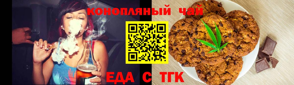 Кстово  Cannafood марихуана  Вход с VPN 