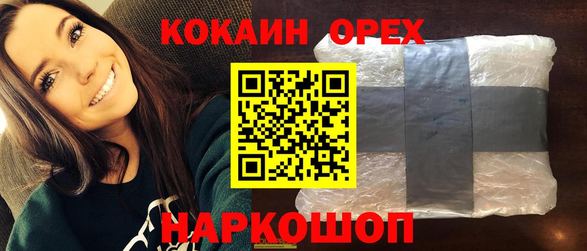 Кстово  Cocaine Боливия  Вход с VPN  Cocaine Fish Scale 