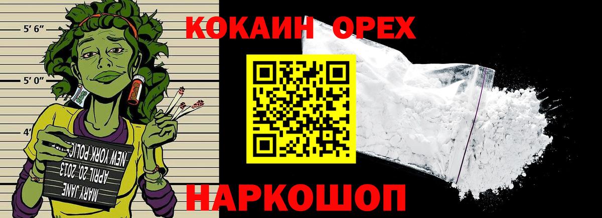 Cocaine Fish Scale Кстово