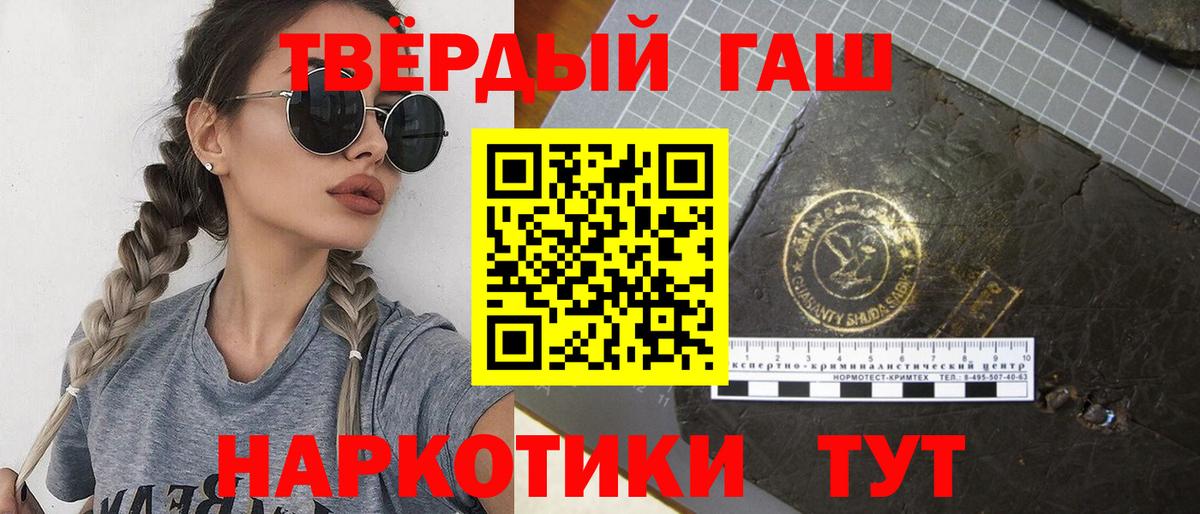 ГАШ убойный  ГАШ Premium  Вход с VPN  как найти закладки  Кстово 