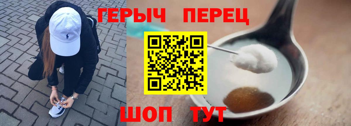 ГЕРОИН Heroin Кстово
