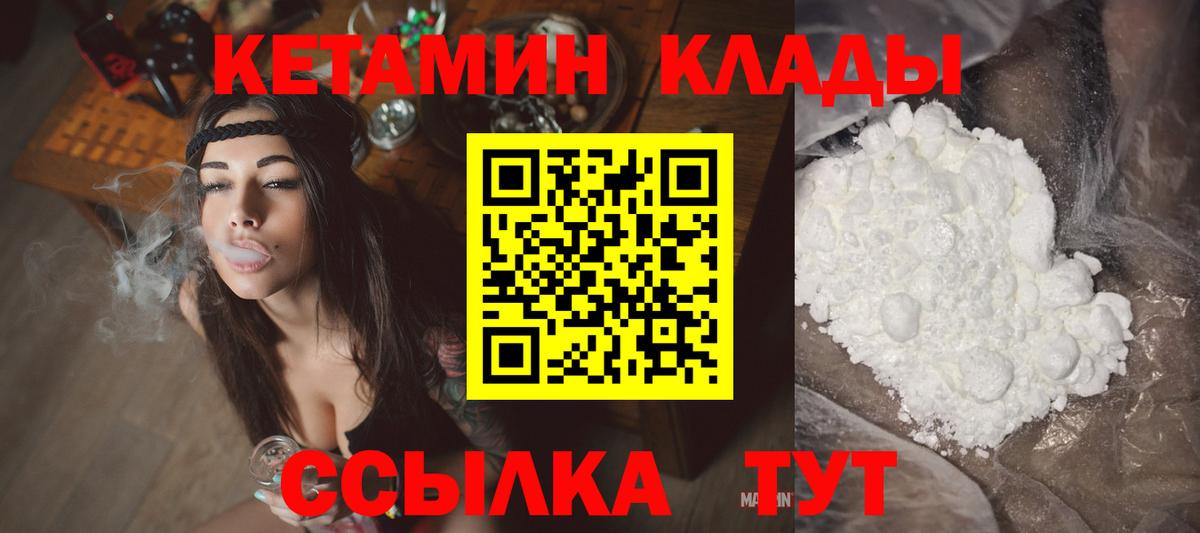 Кстово  КЕТАМИН VHQ  Вход с VPN  Кетамин ketamine 