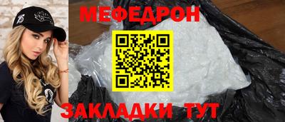 мефедрон Кинель