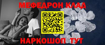 мефедрон Кинель