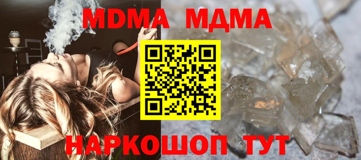 Кстово  MDMA  МДМА VHQ  Вход с VPN  МДМА VHQ 