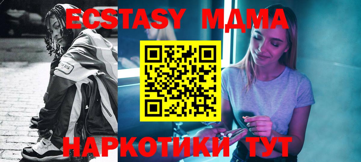МДМА молли Кстово