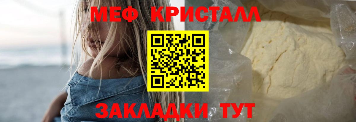 Кстово  Мефедрон  Мефедрон  Вход с VPN  Мефедрон кристаллы  Мефедрон 4 MMC 