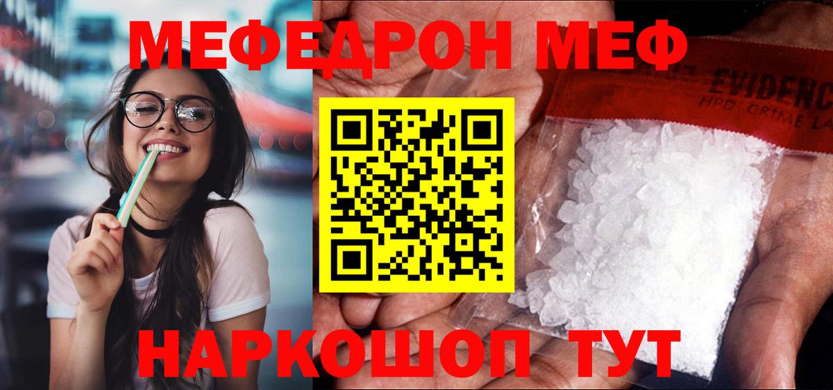 Меф кристаллы Кстово