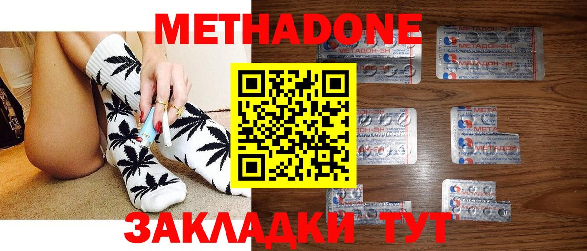 Метадон VHQ  МЕТАДОН VHQ  МЕГА ONION  Вход с VPN  Кстово 