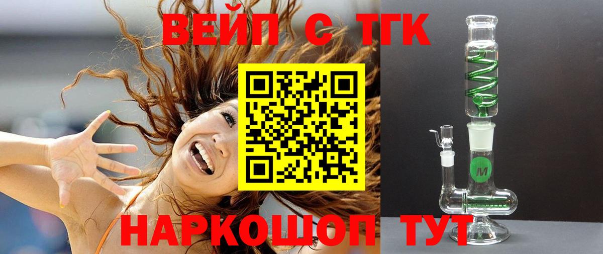 Дистиллят ТГК концентрат Кстово